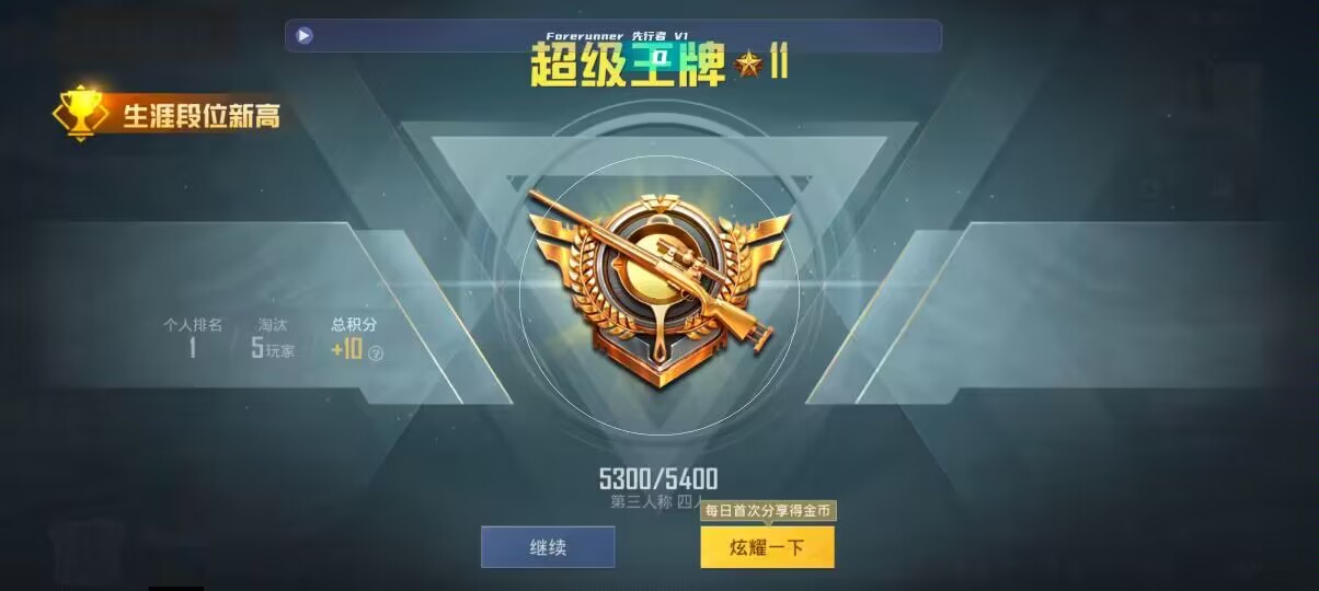 和平精英先行者透视直装 - 卡游第五人格概率排行辅助预览图